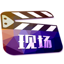 我在现场