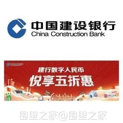 厦门建行数字人民币1元起停车优惠活动