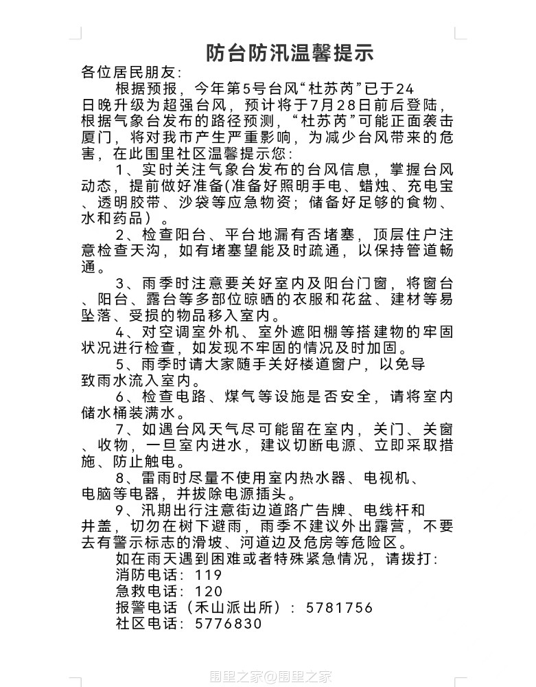 mmexport1690266161432.jpg